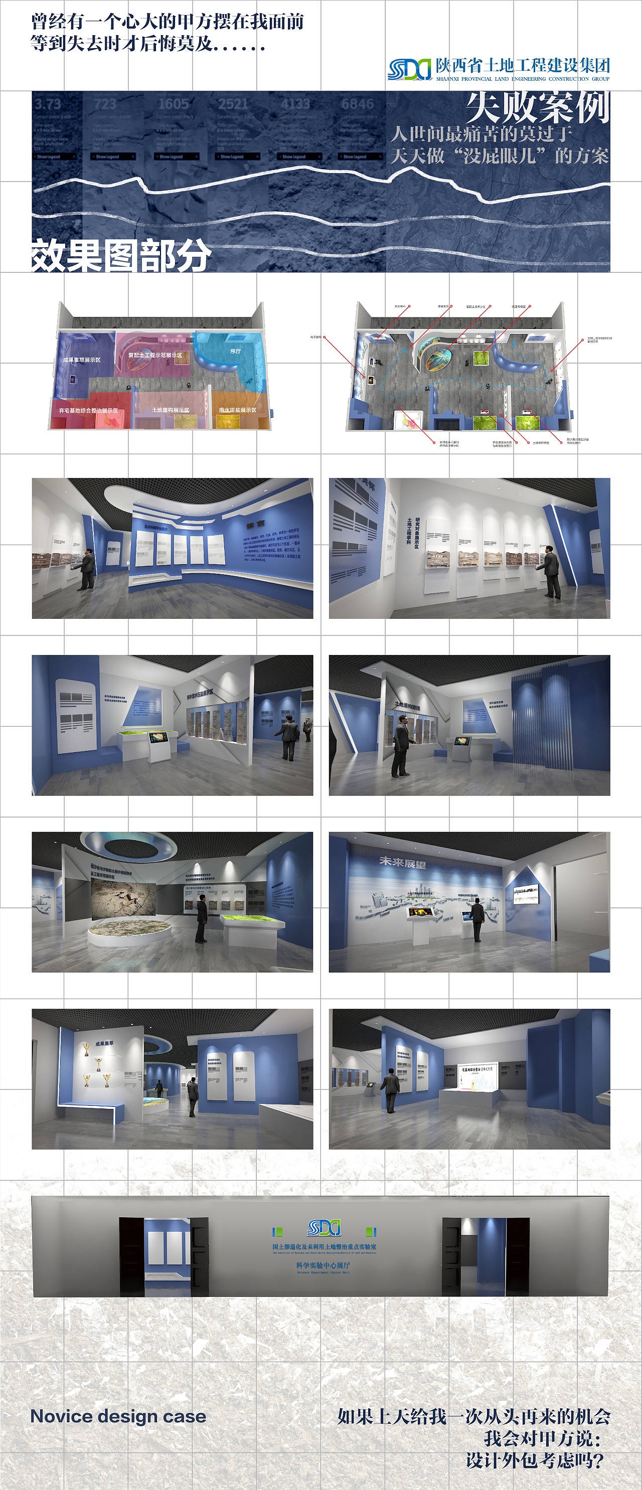 《陕西省土地工程建设集团》企业展厅|空间|展陈设计|蛮好的小柒007