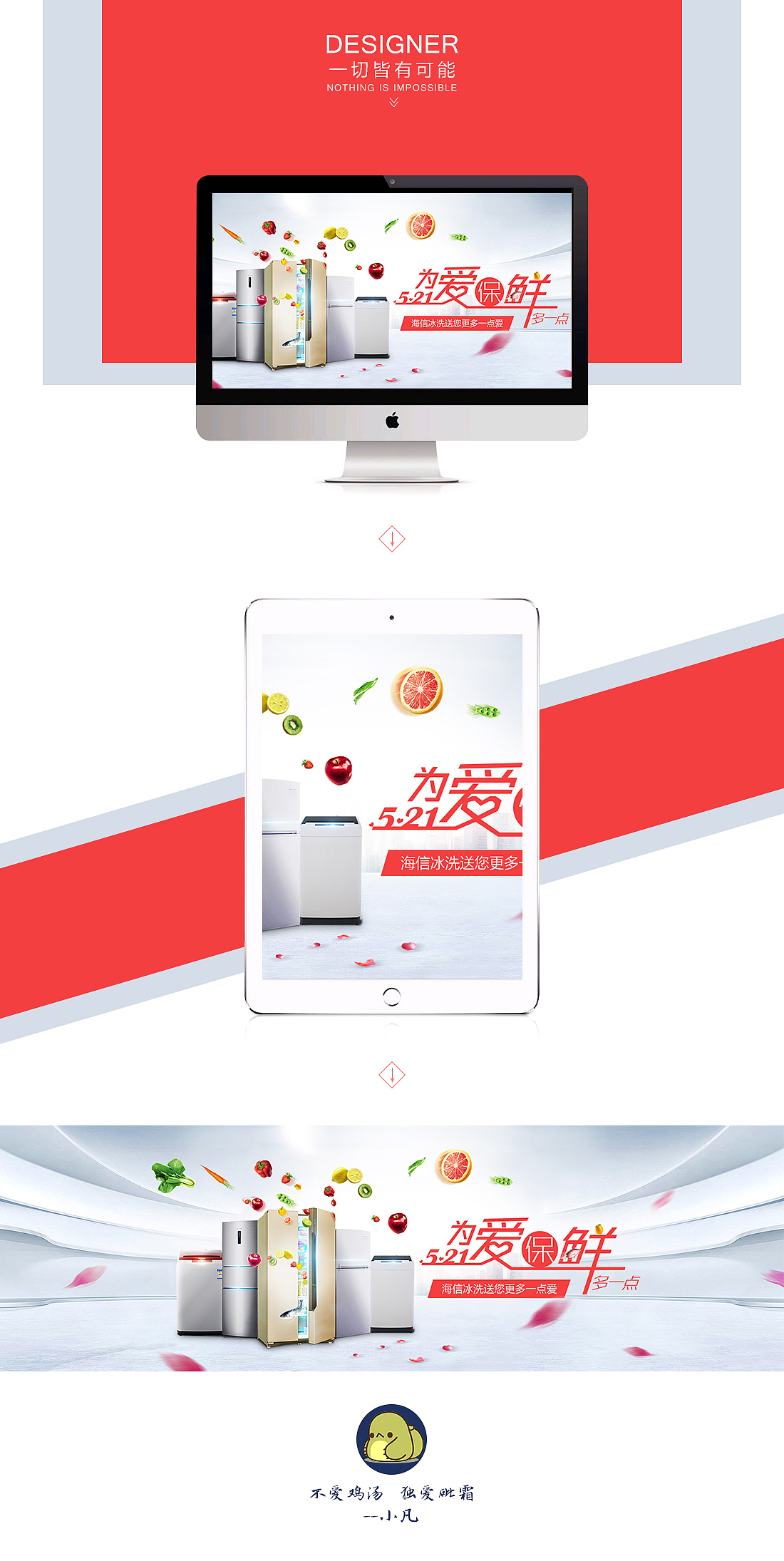 为爱保鲜（图ZNTE4Njg0OTY=） - 图案 - 站酷设计师生不逢时2014原创素材 - 站酷ZCOOL