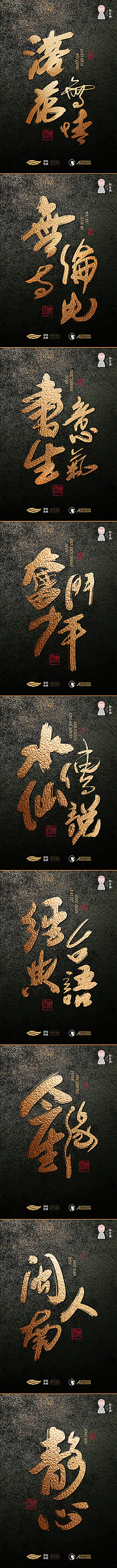 数位板字体设计练习（图ZNjA0MjE0ODQ=） - 字体/字形 - 站酷设计师astrong原创素材 - 站酷ZCOOL