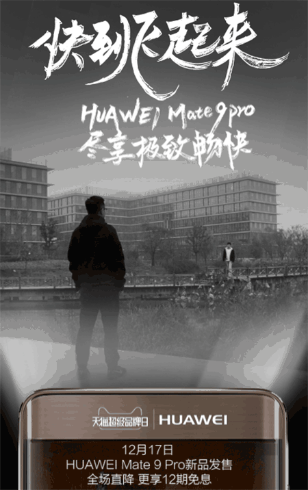 天猫超级品牌日 l 华为