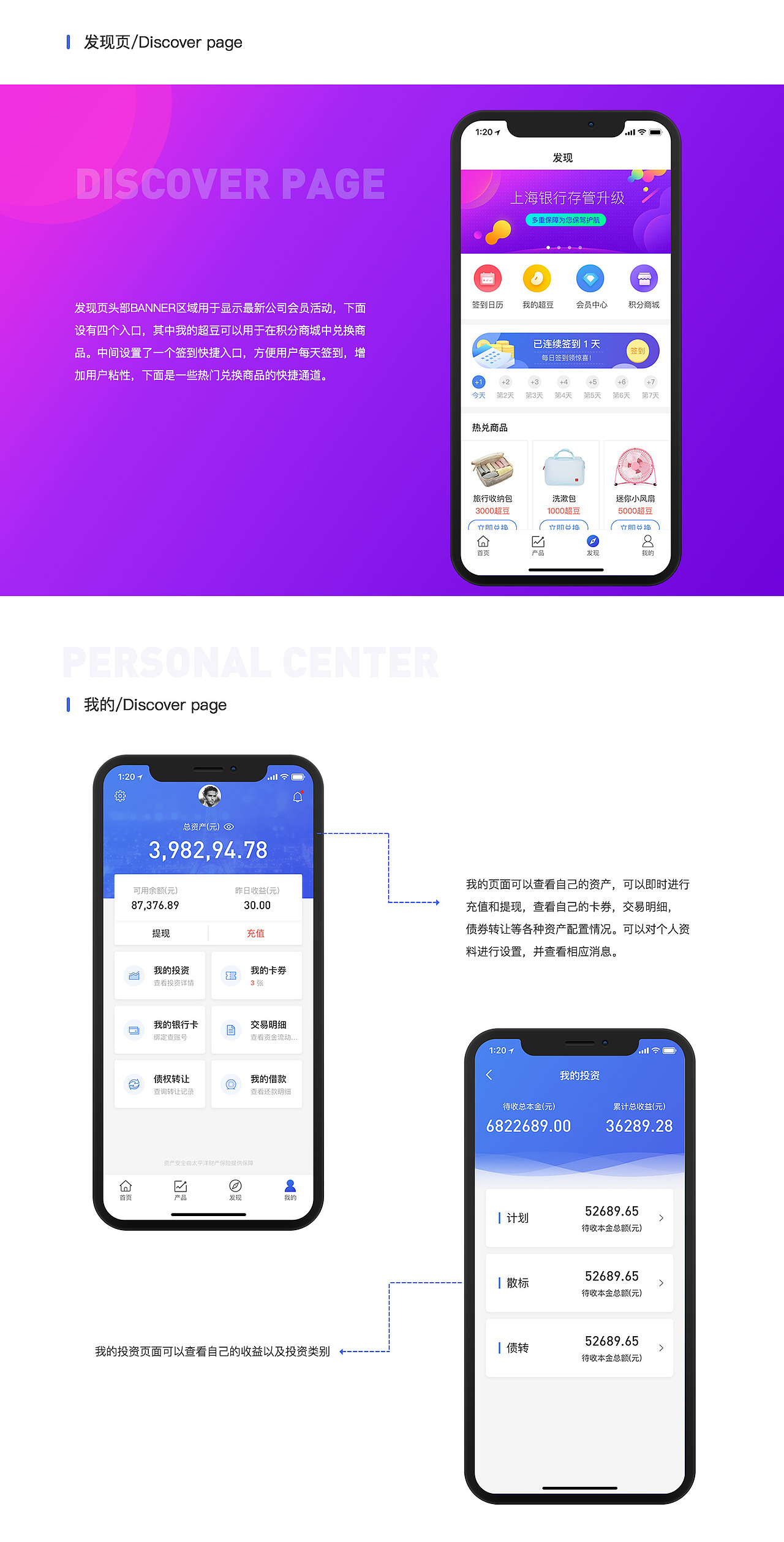 超爱财App重设计（图ZMTEyNDM4NjM2） - APP界面 - 站酷设计师梦影回眸原创素材 - 站酷ZCOOL