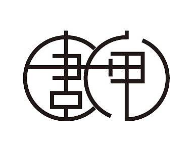 唐闸古镇微信公众号和App