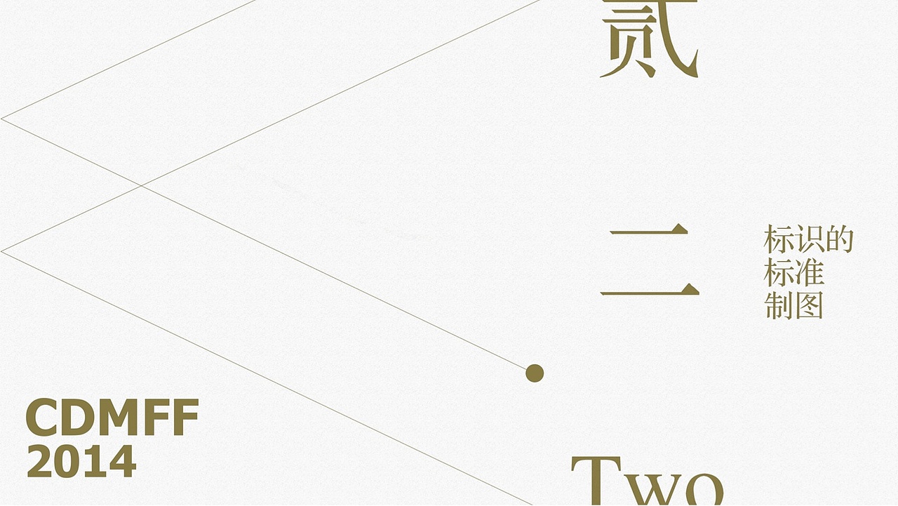 2014成都国际短片节/金沙奖（图ZMjAwMjkzNTY=） - 品牌 - 站酷设计师elviswang原创素材 - 站酷ZCOOL