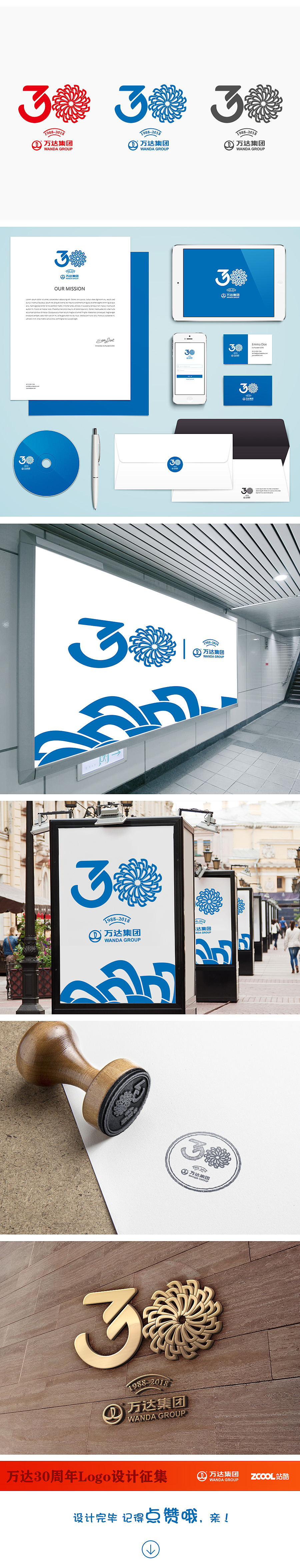 我们的logo配的上您的雄心