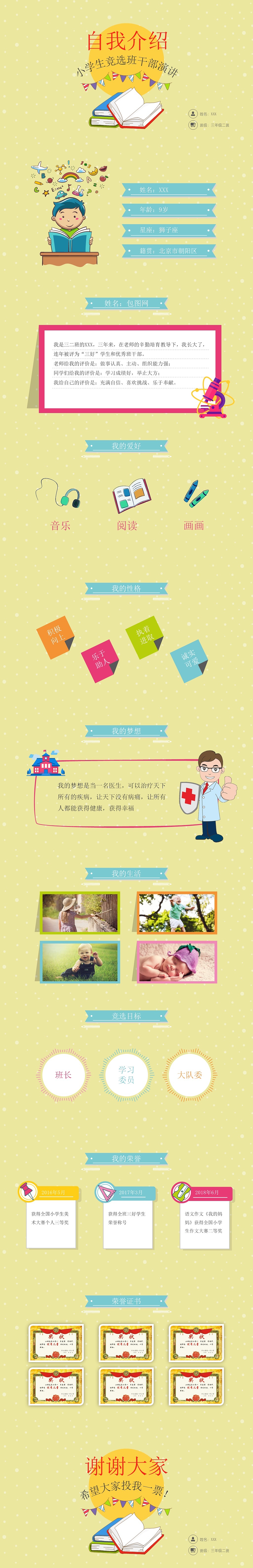 框架完整的企业介绍PPT演绎（图ZOTI4MTk2NDQ=） - PPT/Keynote - 站酷设计师39Rp原创素材 - 站酷ZCOOL