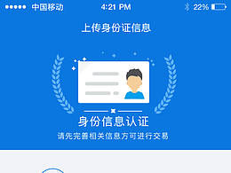 UI动效