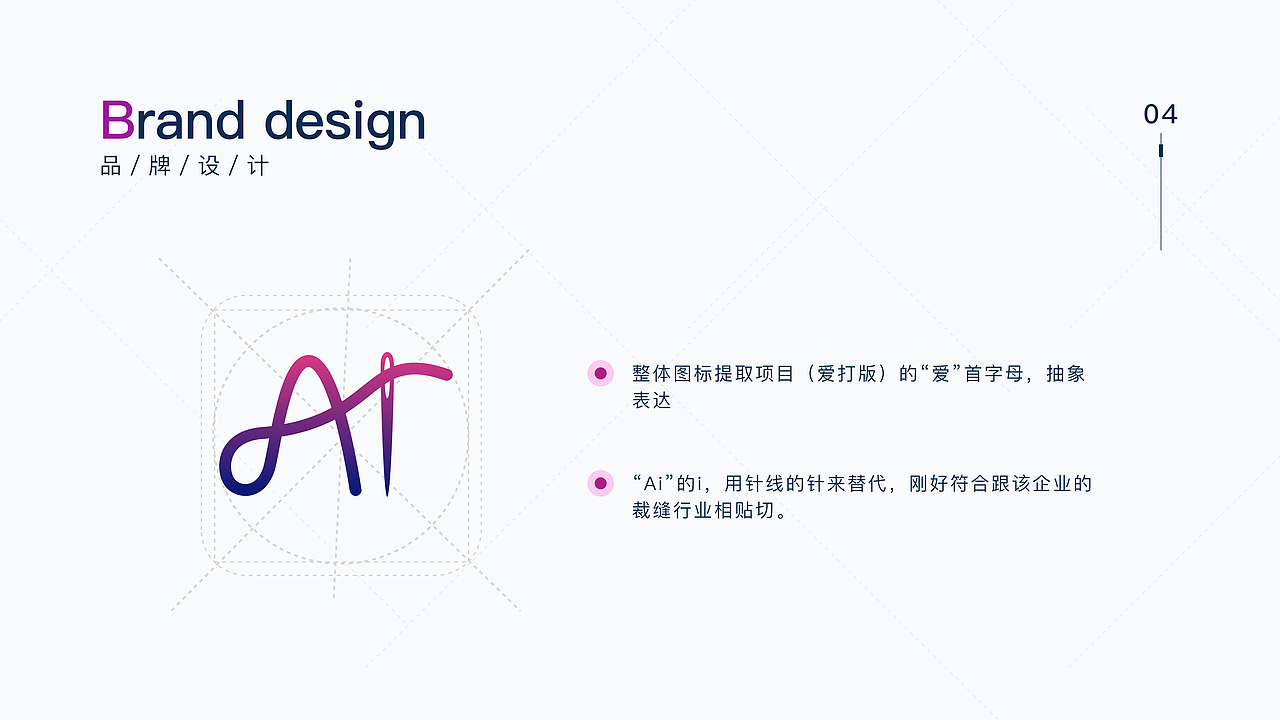 爱打版（衣服定制商城）