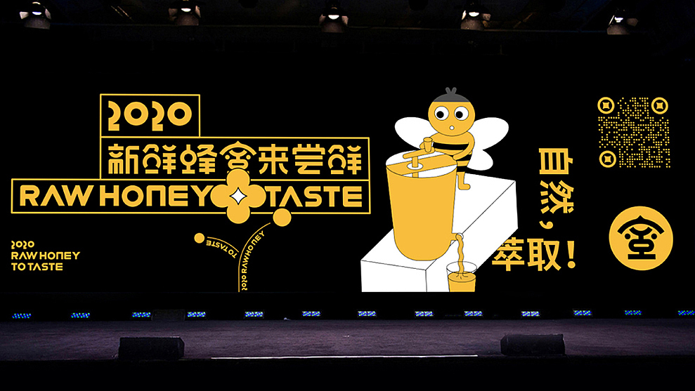 2020新鲜蜂蜜来尝鲜（图ZMjI4NTY0NDE2） - 品牌 - 站酷设计师chinhom原创素材 - 站酷ZCOOL