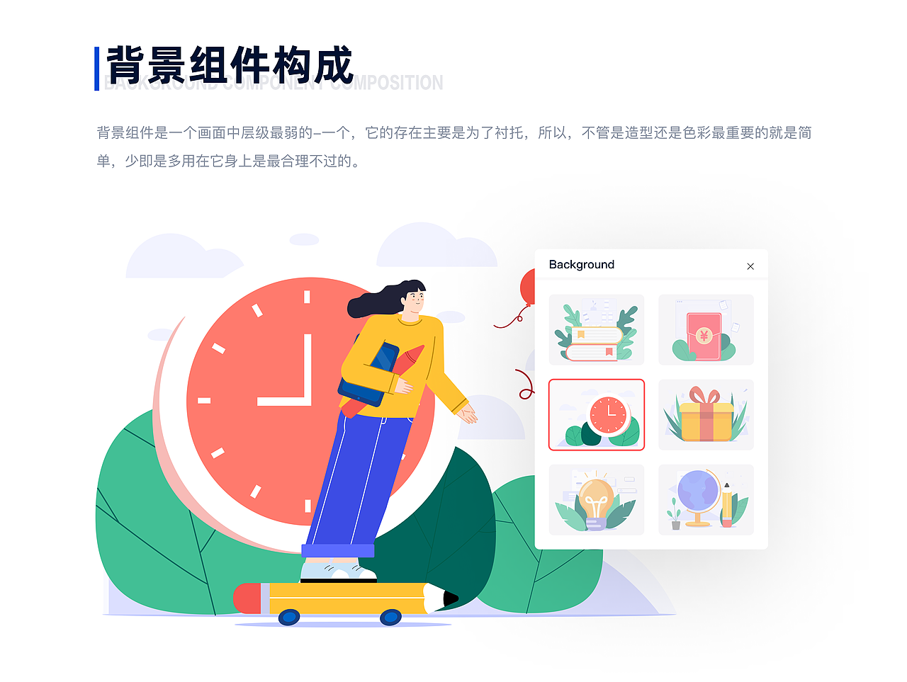 插画系统设计（图ZMjM4NDc2NDA4） - 商业插画 - 站酷设计师李赤丶原创素材 - 站酷ZCOOL