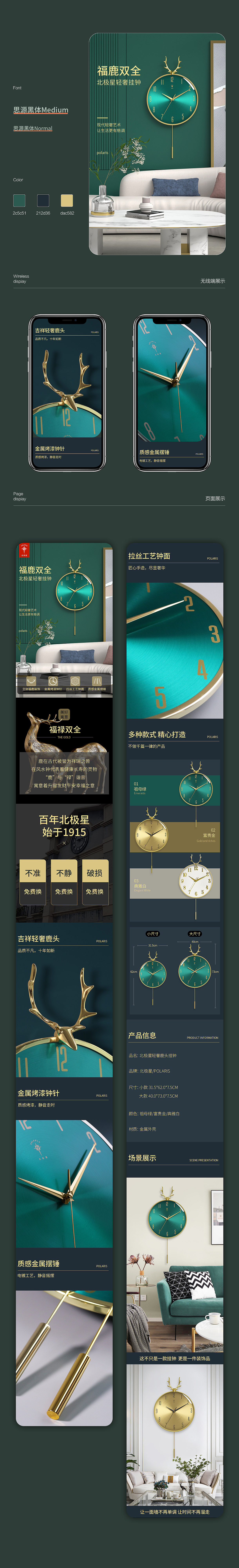 鐘表詳情頁(yè) | C4D（圖ZMjUxMDEwMjY0） - 移動(dòng)端網(wǎng)頁(yè) - 站酷設(shè)計(jì)師MISS_川屹原創(chuàng)素材 - 站酷ZCOOL