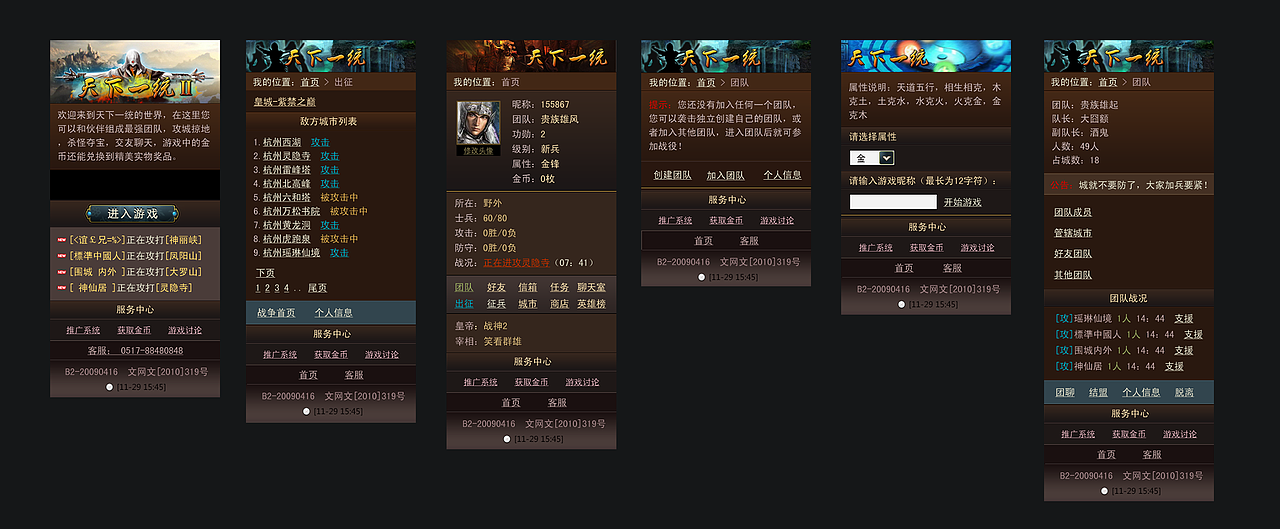 很久以前的一款手机网游——《天下一统》（图ZMTgyMTk4MjA=） - 游戏/娱乐 - 站酷设计师子非鱼安知鱼子酱原创素材 - 站酷ZCOOL