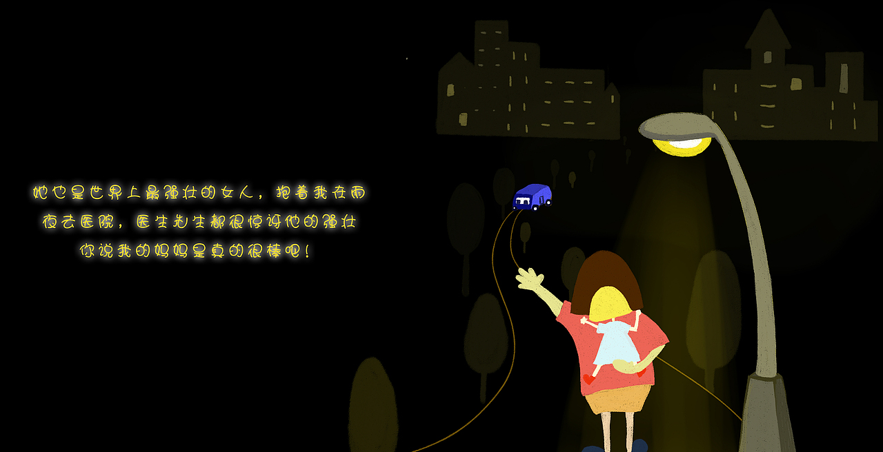 她是我妈妈