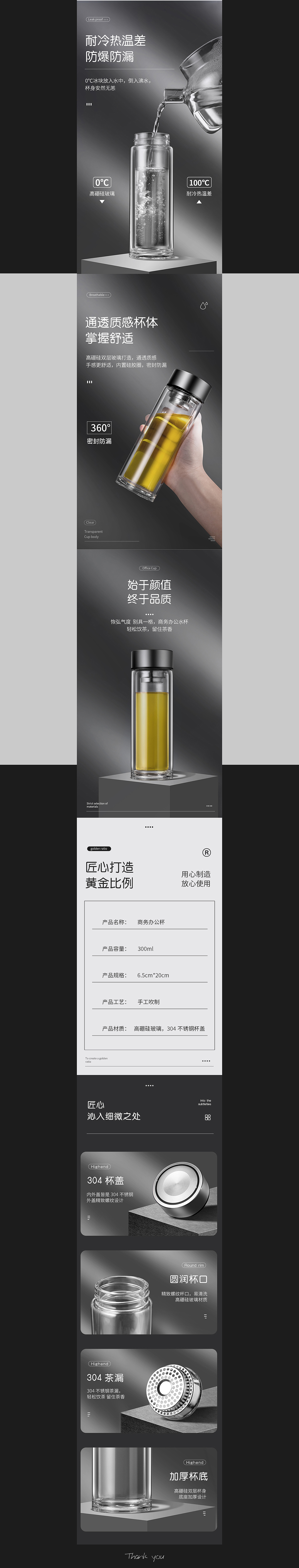 商务水杯详情（图ZMjI0NDMzMjE2） - 电商 - 站酷设计师该用户已名被占用原创素材 - 站酷ZCOOL
