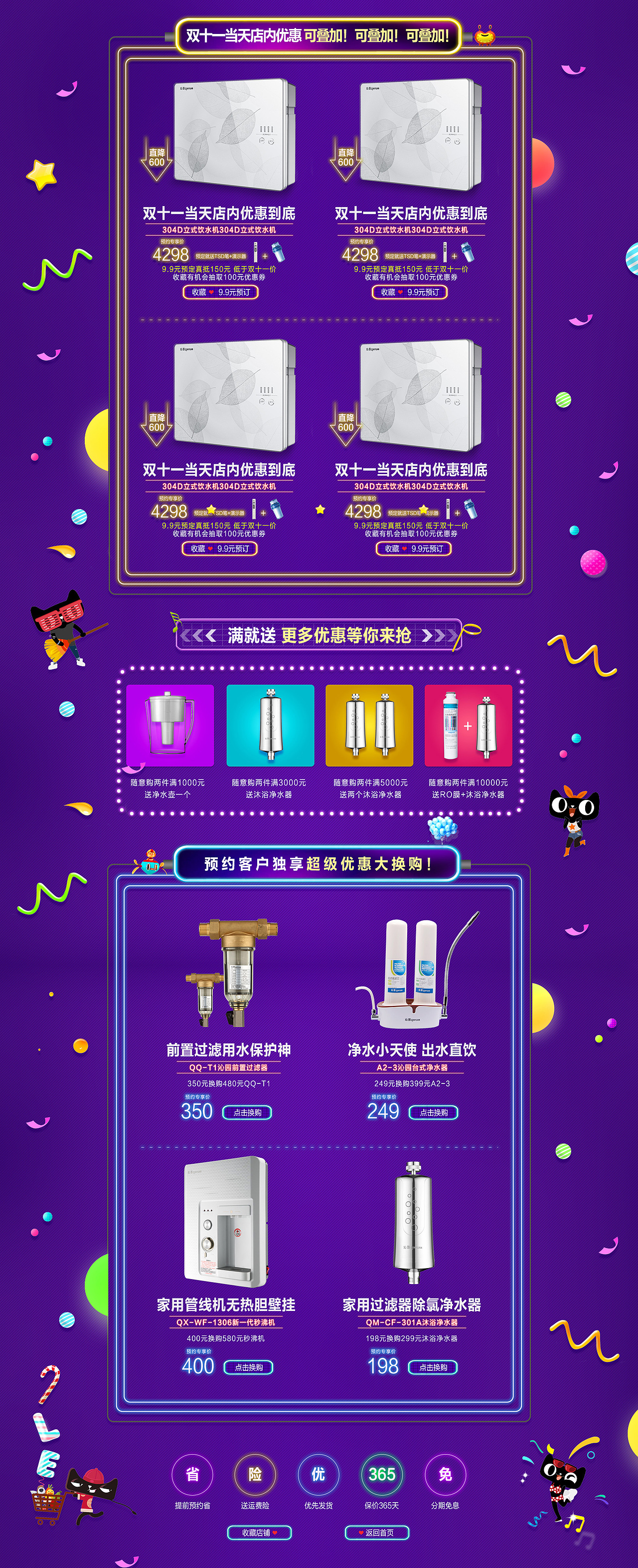 双十一页面飞机稿（图ZNjIwMjI3OTY=） - 电商 - 站酷设计师我是希望原创素材 - 站酷ZCOOL