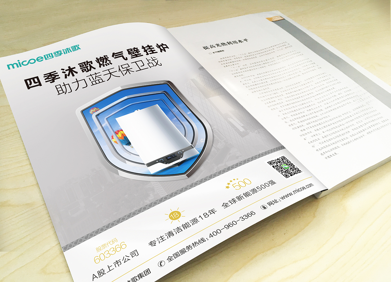 杂志海报系列（图ZMTE5MzYxMTU2） - 书籍/画册 - 站酷设计师骏马品牌策划原创素材 - 站酷ZCOOL