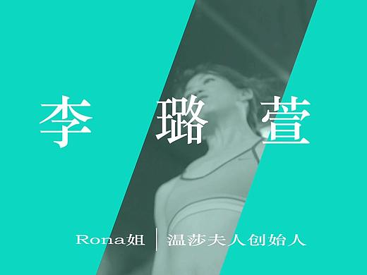 服装设计师人物记事