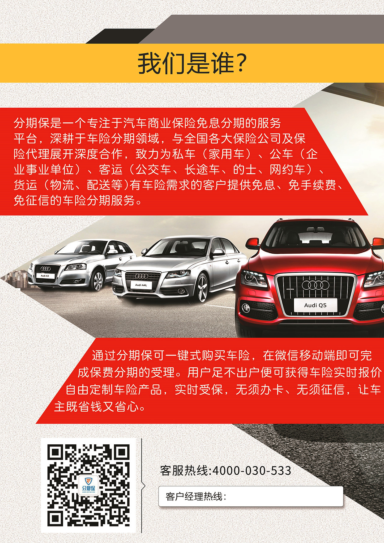 宣传单（图ZMTk2OTkyMDM2） - 海报 - 站酷设计师刘一一92原创素材 - 站酷ZCOOL