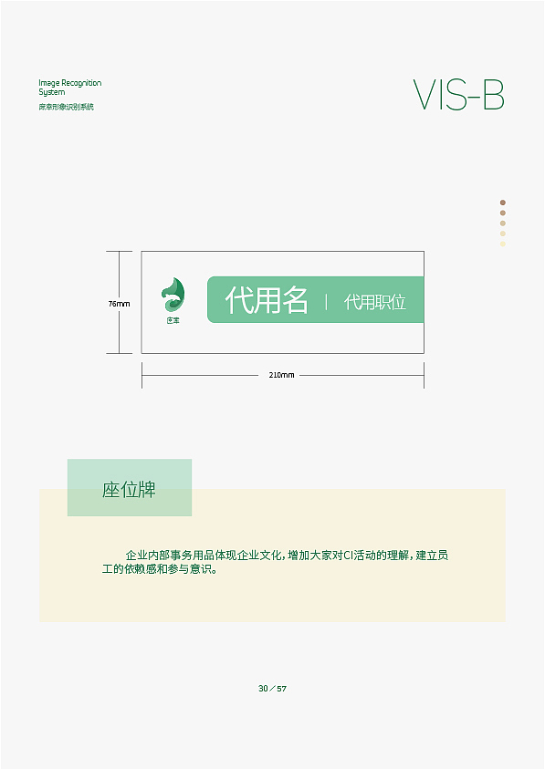 2020毕业设计 视觉识别系统 庶幸VI手册 影视广告