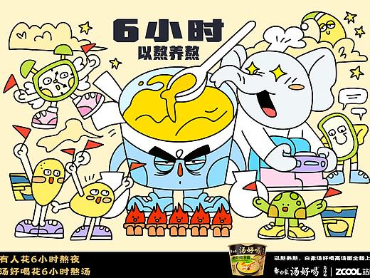 白象汤好喝创意插画