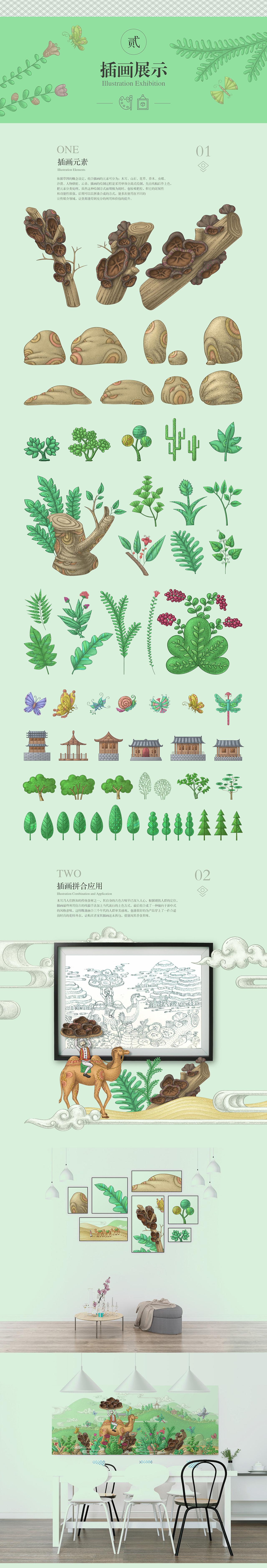 黑木耳包装全案设计