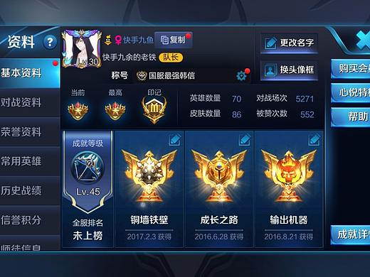 王者荣耀