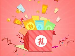 国庆主题引导页