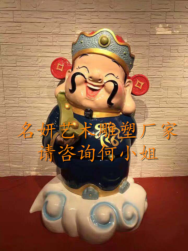 中国古代传统摆件彩绘玻璃钢财神爷雕像装饰店面