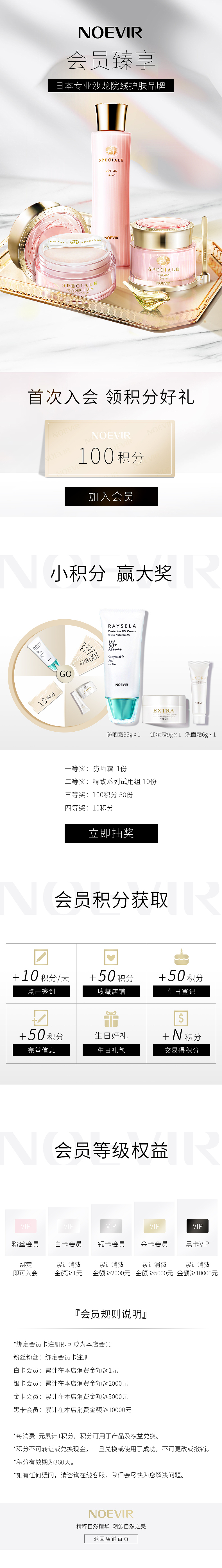 NOEVIR诺薇雅会员KV+页面（图ZMjM1MDE4NTU2） - 海报 - 站酷设计师若梦右夕原创素材 - 站酷ZCOOL