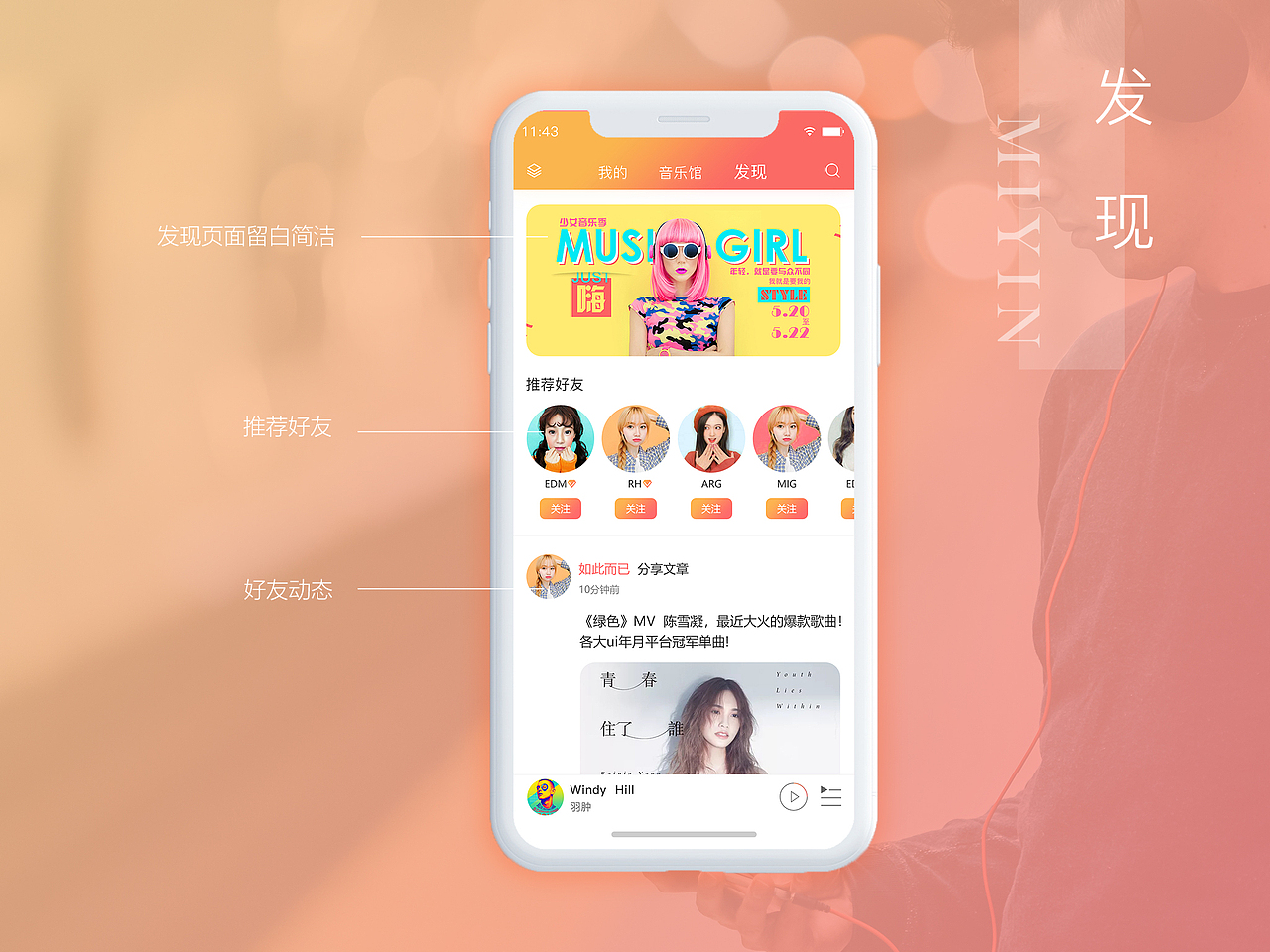 音乐类app（图ZMTU3ODM2NDY0） - APP界面 - 站酷设计师久处不厌Hj原创素材 - 站酷ZCOOL