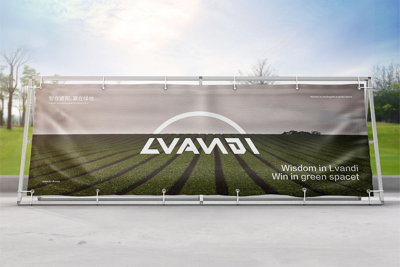 绿地遮阳品牌视觉（图ZMTg3Nzg4NjQ0） - 品牌 - 站酷设计师xztdesign原创素材 - 站酷ZCOOL