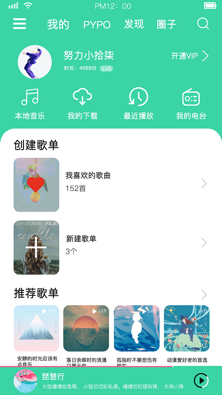 音乐APP练习（图ZMjA5MTE2OTE2） - APP界面 - 站酷设计师嗯呢小可爱原创素材 - 站酷ZCOOL