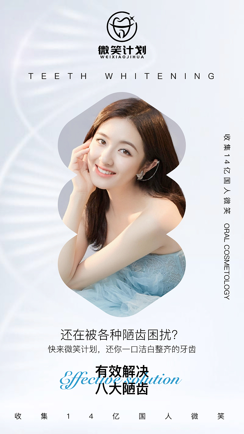 医美海报（图ZMjUwOTY2Mjgw） - 海报 - 站酷设计师JOJO的奇妙设计原创素材 - 站酷ZCOOL