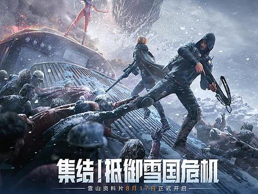 黎明觉醒手游绘制的雪国篇章KV