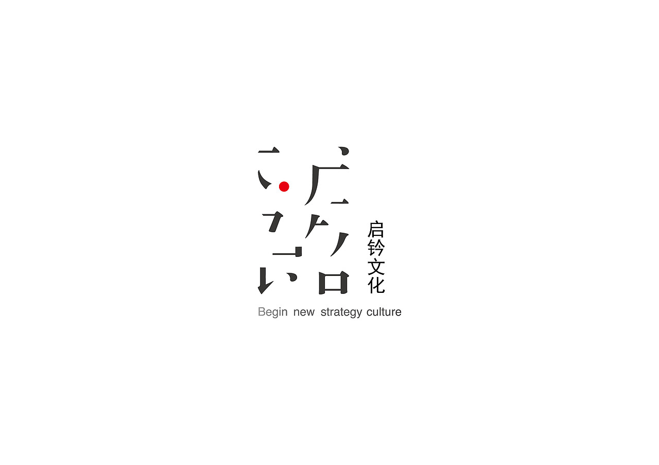 启钤文化 品牌提案（图ZNTU2MTQyOTY=） - Logo - 站酷设计师老哥打原创素材 - 站酷ZCOOL