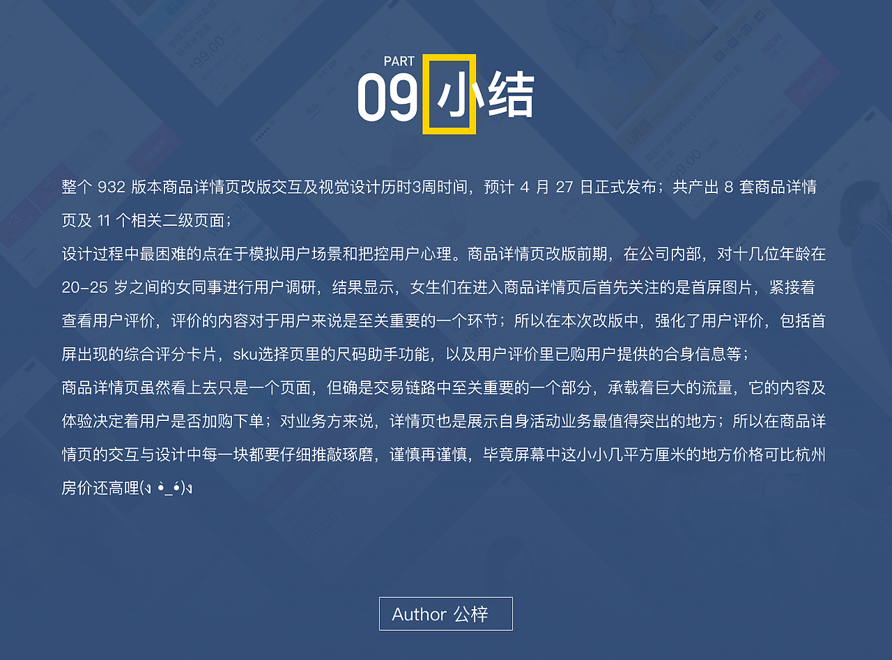 蘑菇街APP商品详情页改版设计小结（图ZNzUyMzc2NTI=） - APP界面 - 站酷设计师霹雳小公公原创素材 - 站酷ZCOOL