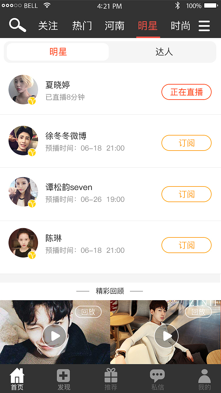 直播APP（图ZODQwMTM4Njg=） - 其他 - 站酷设计师做设计的鸽子原创素材 - 站酷ZCOOL