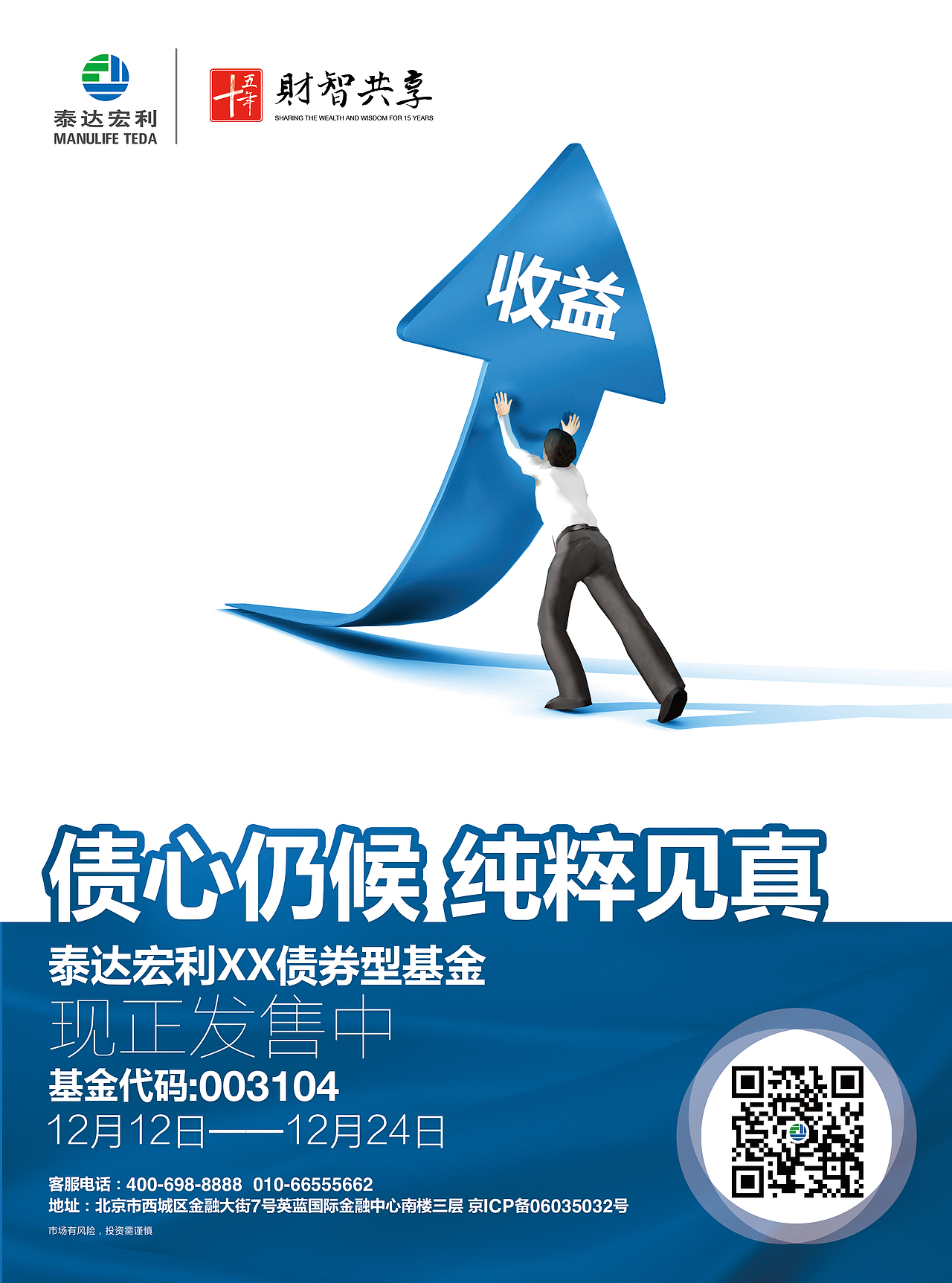 基金金融类（图ZOTM3Mjg2MzY=） - 海报 - 站酷设计师ainiliang886原创素材 - 站酷ZCOOL