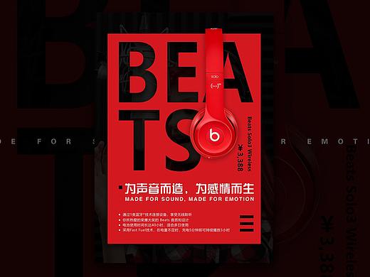 耳机海报练习