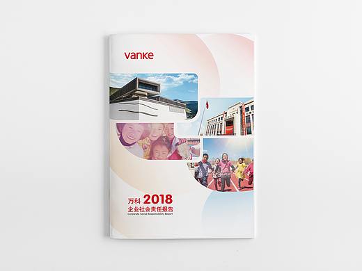 2018万科社会责任报告