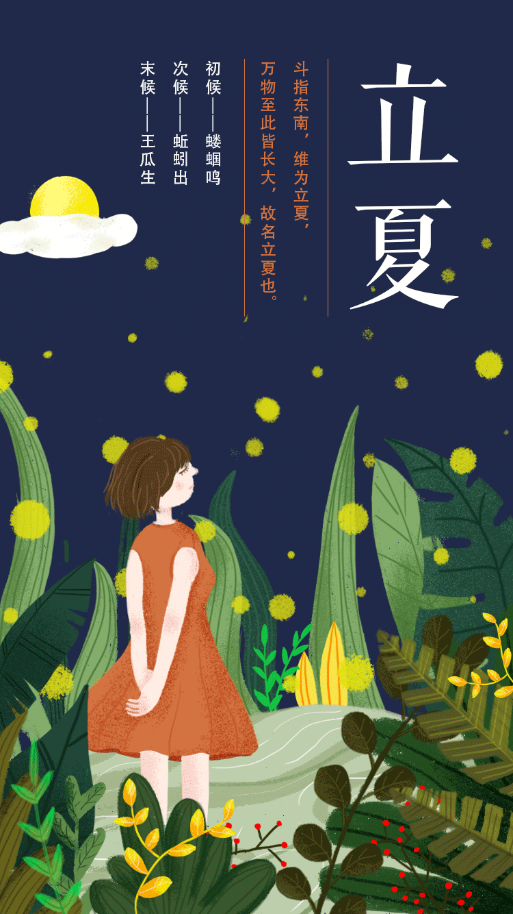 节气动态插画（图ZMjA3NDAyOTM2） - 创作习作 - 站酷设计师Panda玲原创素材 - 站酷ZCOOL