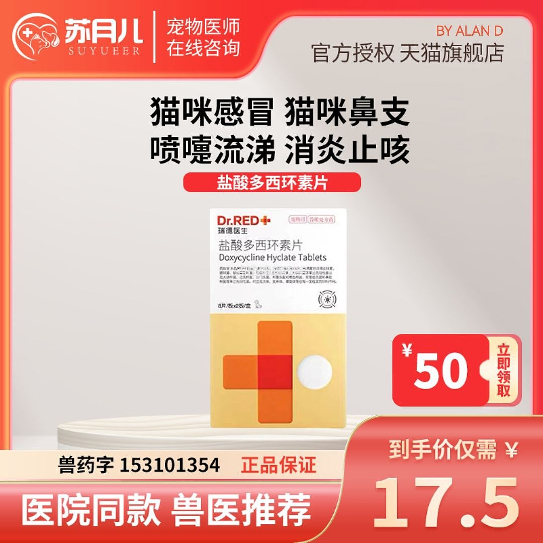电商主图-宠物药品（图ZMzQxMzIzMDAw） - 电商 - 站酷设计师ALAN_DAI原创素材 - 站酷ZCOOL
