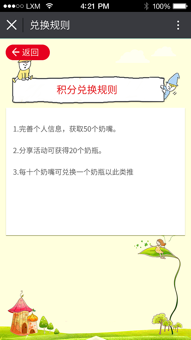 微信抽奖的活动页面（图ZNTIwNzgyNTY=） - APP界面 - 站酷设计师咖啡奶茶之敏原创素材 - 站酷ZCOOL
