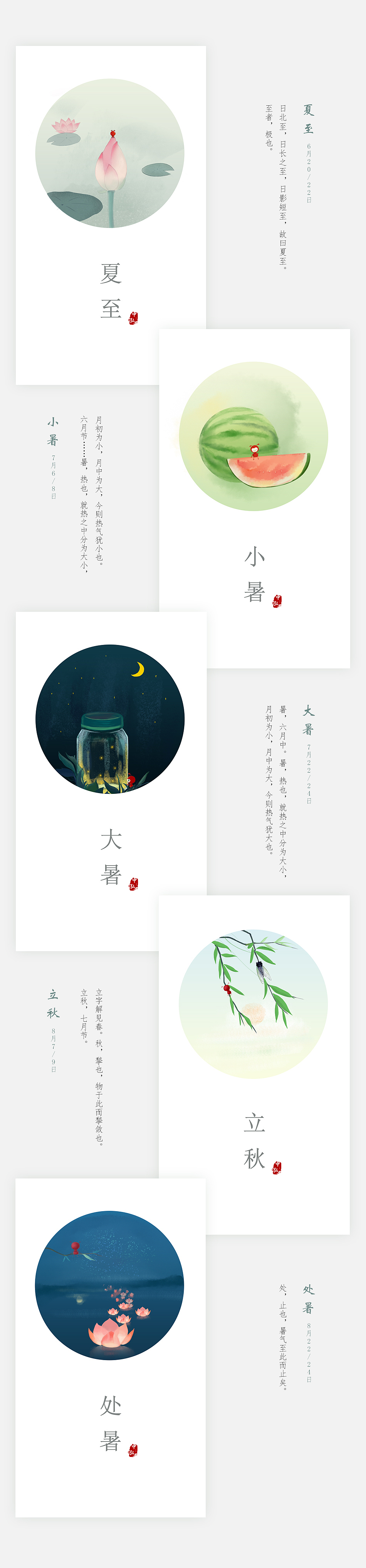 手绘插画习作