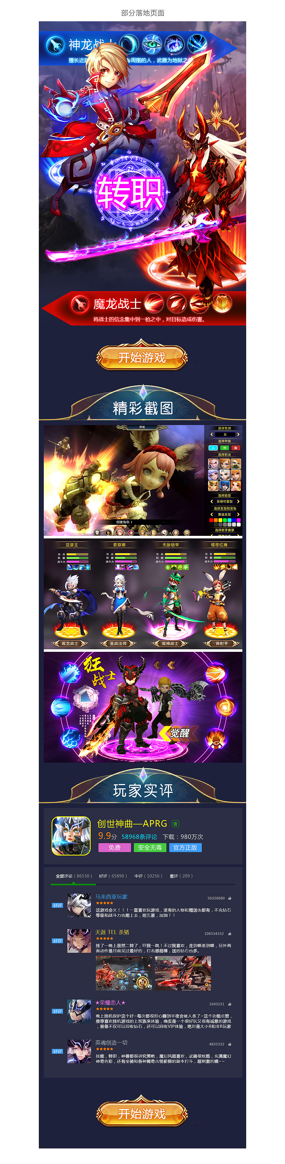 游戏页面04（图ZMTQ2MjgyOTg4） - 其他平面 - 站酷设计师我玩貂蝉贼6Tel原创素材 - 站酷ZCOOL