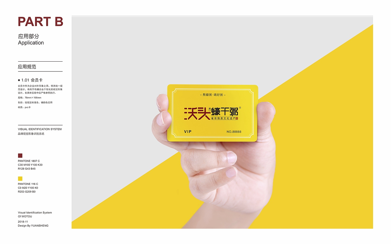 品牌设计丨餐饮丨沃头蠔干粥（图ZMTkzNzIwMzU2） - 品牌 - 站酷设计师秋沁筱香原创素材 - 站酷ZCOOL