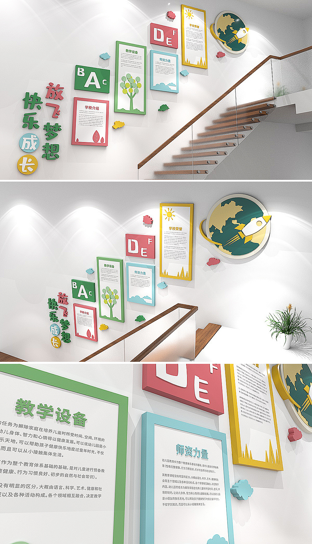 学校楼梯走廊文化墙设计图__展板模板_广告设计_设计图库_昵图网nipic.com