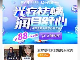 眼科