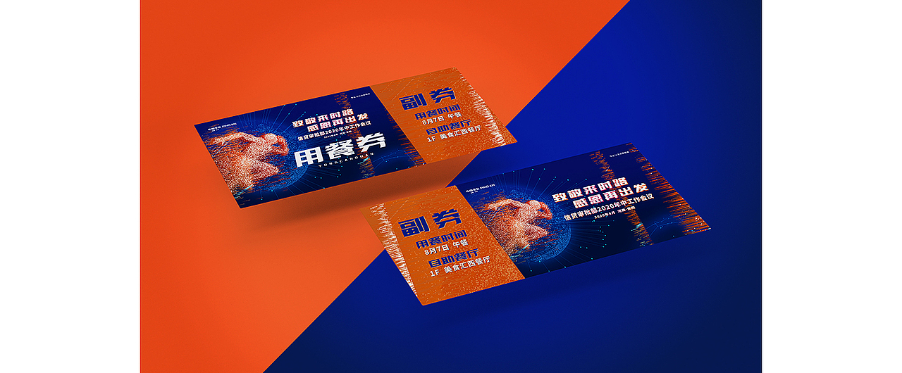 平安红旗渠会务