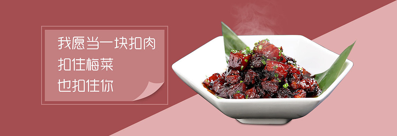 食品食物零食菜品banner