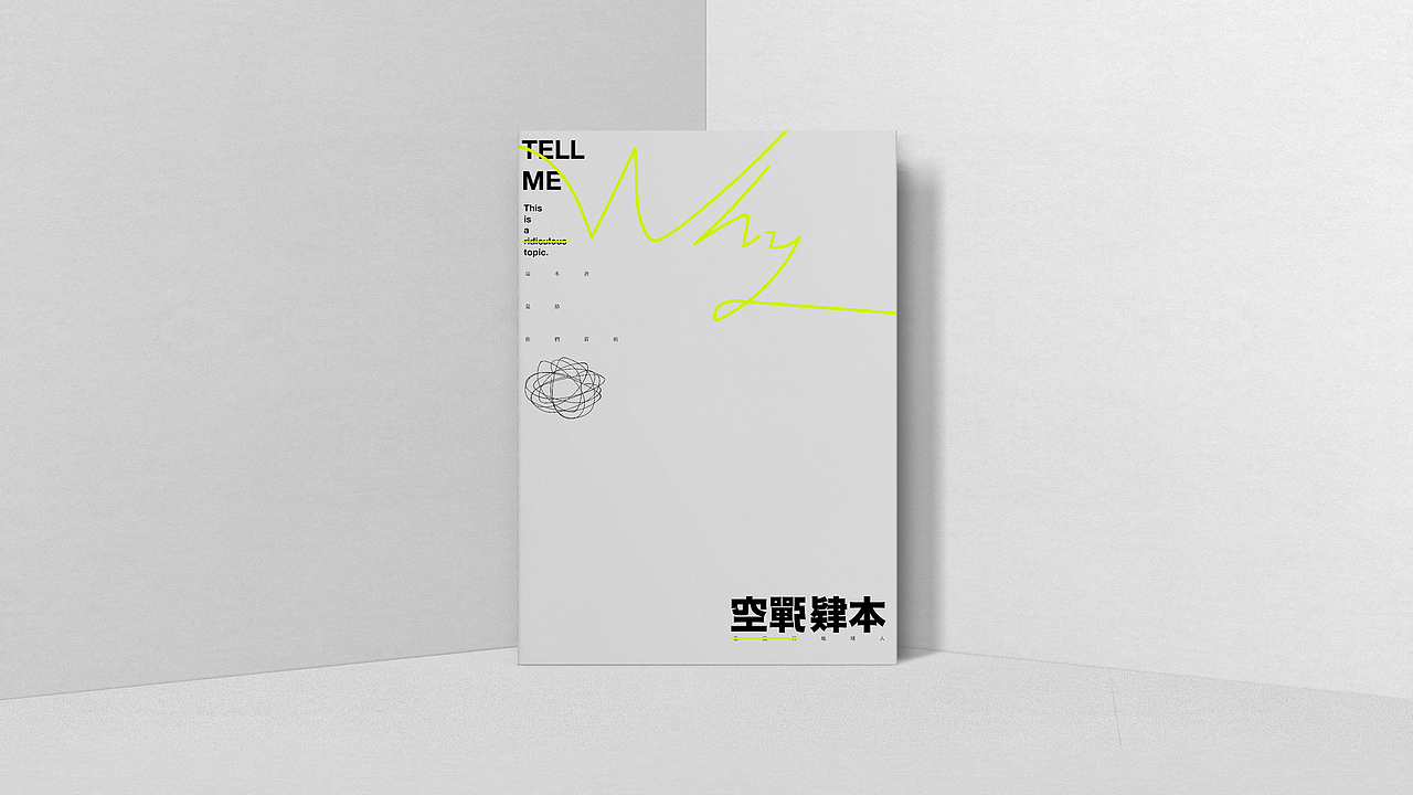 空彈肄本（图ZMTM1Nzg1MzU2） - 书籍/画册 - 站酷设计师NoWave不起浪原创素材 - 站酷ZCOOL